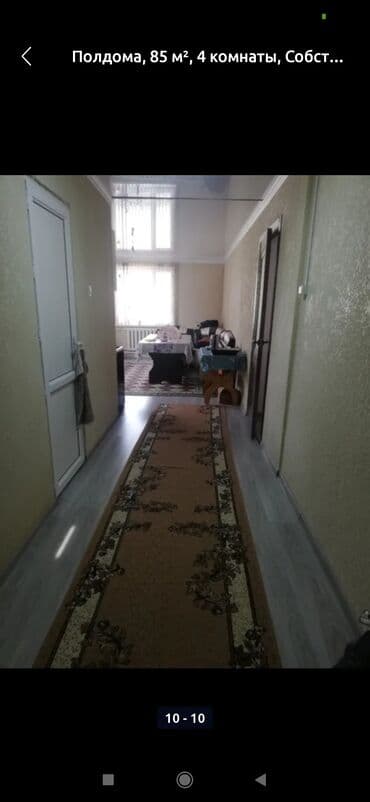 купить дом в ивановке: 60 м², 3 комнаты, Забор, огорожен — 5