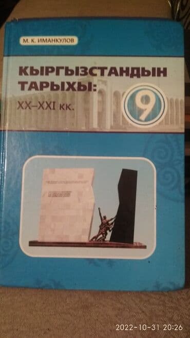 книга java: Продаю Школьный книги и для подготовка на ОРТ книги хорошем состоянии — 3