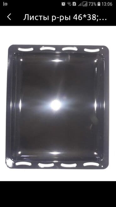 готовая кухня: Листы 38*46 — 1