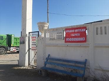 прод дом: 8 соток, Для бизнеса, Красная книга, Тех паспорт, Договор купли-продажи — 5