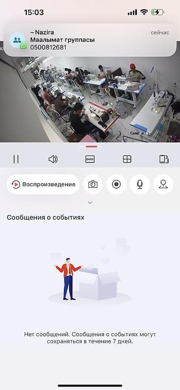 магазин тканей: Цех, Действующий, 250 м² — 4