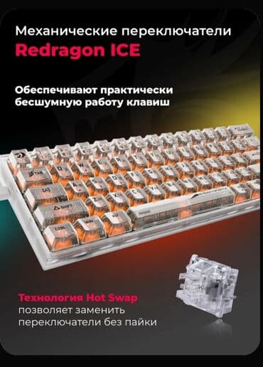 купить микрофон для компьютера в бишкеке: Клавиатура — 3