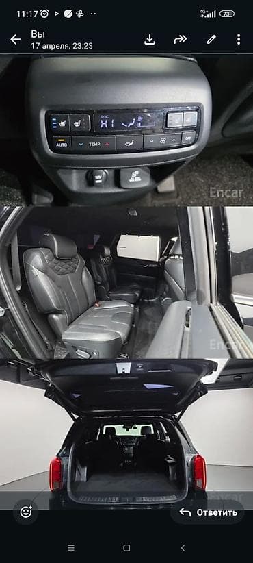 ру: Hyundai Palisade: 2020 г., 2.2 л, Автомат, Дизель, Внедорожник — 6