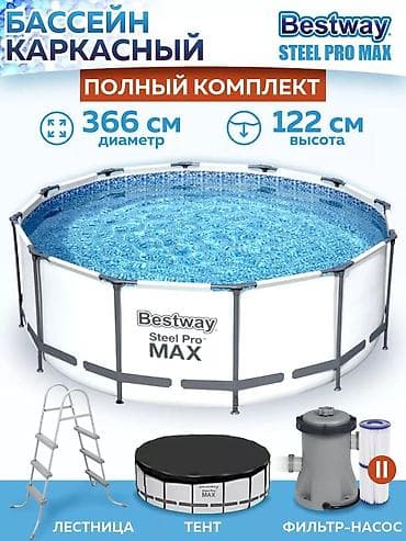 Спорт и хобби: Каркасный бассейн Bestway Steel Pro MAX — полный комплект для дачи и — 1