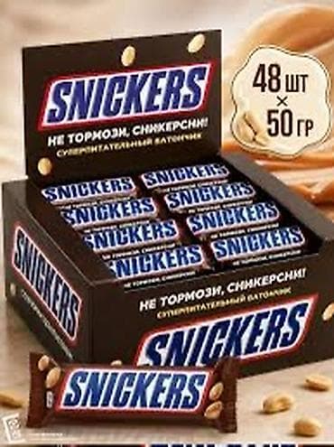 SNICKERS — набор шоколадных батончиков. - Формат упаковки