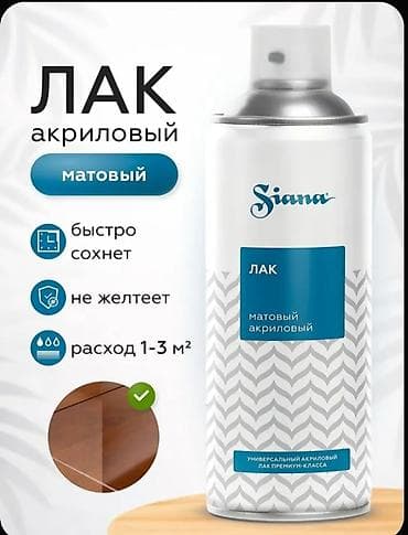 balon: Лак акриловый матовый Siana в аэрозоле цена 860 сом, объём 520мл - — 1