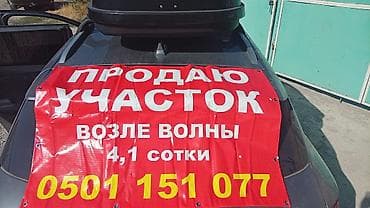 дом с новопокровка: Жилой дом с земельным участком находится новопокровке волна (есть — 1