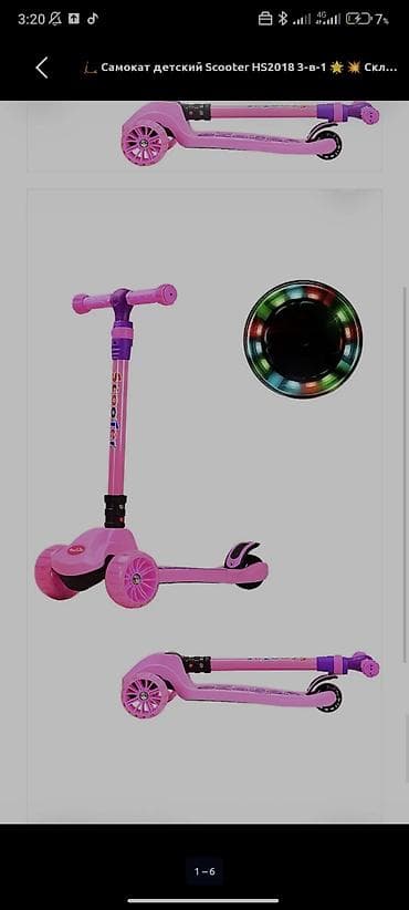 мир пультов бишкек: Самокат — 1