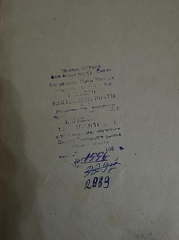 ленин книги: Комплект из 3 книг по русской литературе. 1) Н. Г. Чернышевский — — 2