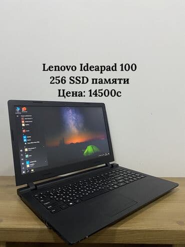 планшет ноутбук цена: Ноутбук, Lenovo, 4 ГБ ОЭТ, Intel Celeron, 15.6 ", Жаңы, Жумуш, окуу үчүн, эс тутум SSD — 1