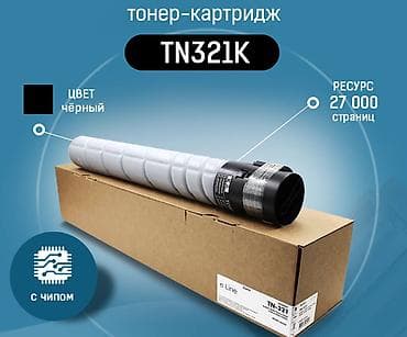 black chark: Тонер-картридж TN-321 для KONICA MINOLTA — 4500 сом. Тип: цветной — 6