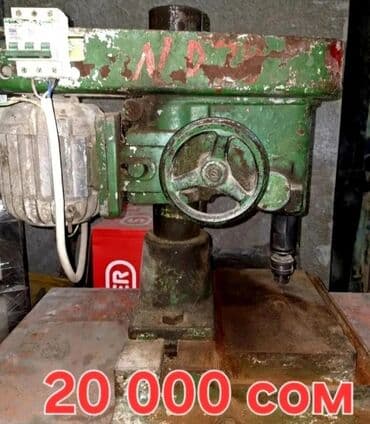 🔴ПРОДАЮ : СВЕРЛИЛЬНЫй СТАНОК 🔴3-х Фазный 🔴пр-во СССР 🔴в хорошем
