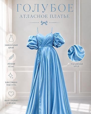 Голубое атласное платье - Материал: легкий атлас с роскошным блеском at lalafo.kg Голубое атласное платье - Материал: легкий атлас с роскошным блеском