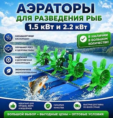 Аэраторы для разведения рыбы — надежная подача кислорода в любой