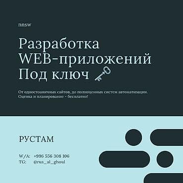 Лендинг страницы, Веб-сайты | Автоматизация, Разработка at lalafo.kg Лендинг страницы, Веб-сайты | Автоматизация, Разработка