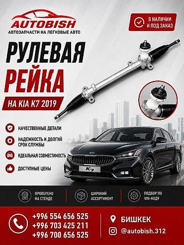 grander: Рулевая рейка 2018 г., Новый, Аналог — 4