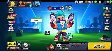аренда аккаунта пабг: Аккаунт Brawl Stars 91000 кубков все на 11-10 силе на каждом бойцы — 2