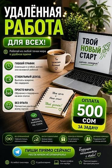 вакансии аниматор: Удалённая работа для всех - Работай из любой точки мира в удобное — 1