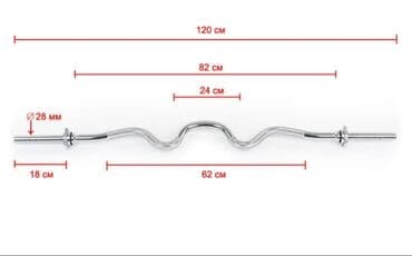 Гриф для штанги Классический Z-образный длина 1,2м диаметр 28мм вес