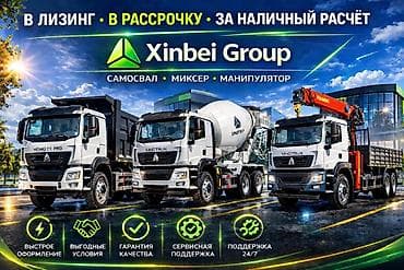 Бетономешалка, 2026 г.