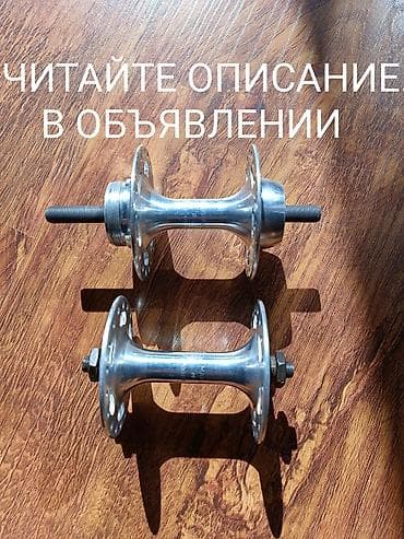 обода 26: Если видите это обьявление, значит оно актуально! Других запчастей — 1