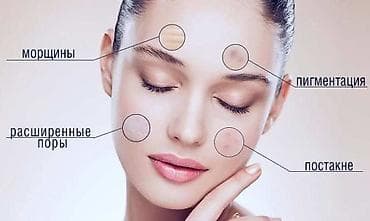 требуются модели на чистку лица: Косметология, Маски, Массаж лица, Отбеливание пигментных пятен, Консультация, Гипоаллергенные материалы, Сертифицированный косметолог — 8