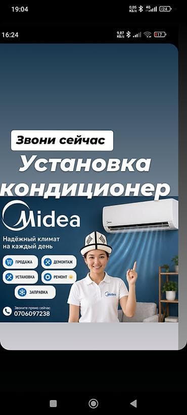 aux кондиционеры цена бишкек: Профессиональные услуги для кондиционеров: - Монтаж сплит‑систем - — 1