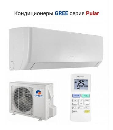 напольные кондиционеры: Кондиционер Midea Муздатуу — 2