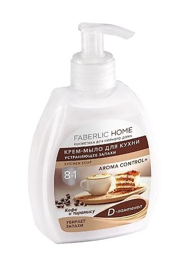 куплю рыба: Набор Faberlic Home + Expert Pharma для дома и ухода: 1) — 2