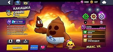 Nintendo Switch: Аккаунт Brawl Stars с прокачкой и редкими бойцами Состав и — 4