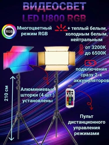 led подсветка: RGB лед лампы меч и квадратный студийный свет для фотографий и семки — 4