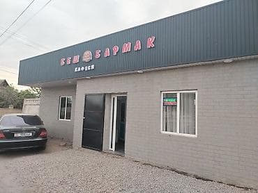 Кафе «Беш Бармак» Готовый проект чакан ашкана сатылат свежий ремонт