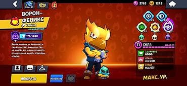 акаунт бравл страс: Аккаунт Brawl Stars Основное: - 57 уровень профиля, клуб VastExility — 6