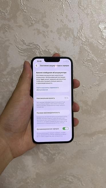 12 айфон бу: IPhone 13, Б/у, 128 ГБ, Синий, 72 % — 10