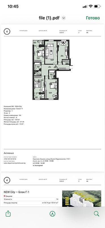 жк сириус: Сдан, Элитка, 4 комнаты, 120 м² — 2