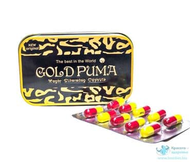 корейские бады для похудения день и ночь отзывы: Капсулы для похудения Золотая Пума - Gold Капсулы для похудения — 1