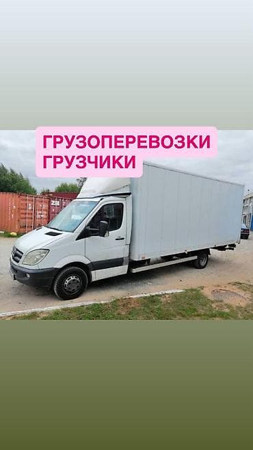 Заказать Хендай портер, Переезд, C грузчиком at lalafo.kg Заказать Хендай портер, Переезд, C грузчиком