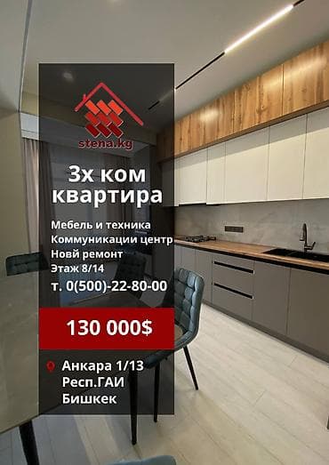 3 комнаты, 88 м², Элитка, 8 этаж, Дизайнерский ремонт