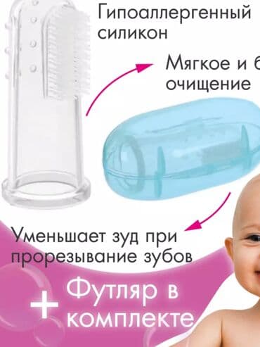 детские игрушки для новорожденных: Щетка напальчник снижает зуд при прорезывании зубов, помогает мягко и — 3