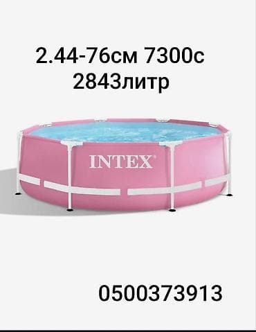 бильярдный кий цена: Каркасный бассейн Intex 28290 (розовый) Цена:7300с доставка Бесплатная — 1