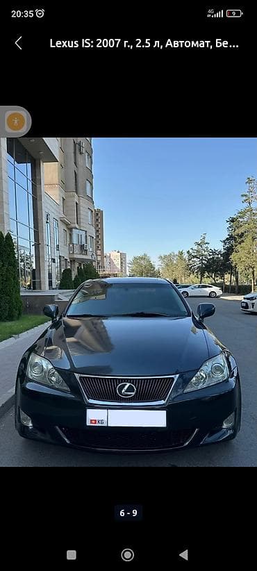 Унаа: Lexus IS: 2007 г., 2.5 л, Автомат, Бензин, Седан — 4