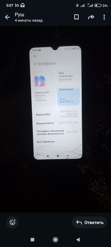 Redmi, Redmi 9C, 32 ГБ, цвет - Синий