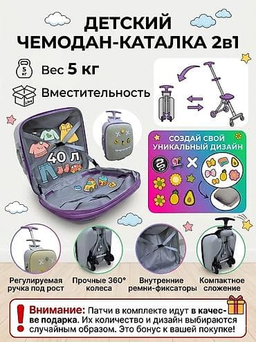 Личные вещи: Чемодан, Новый, Маленький (до 40 л), На колесах — 4