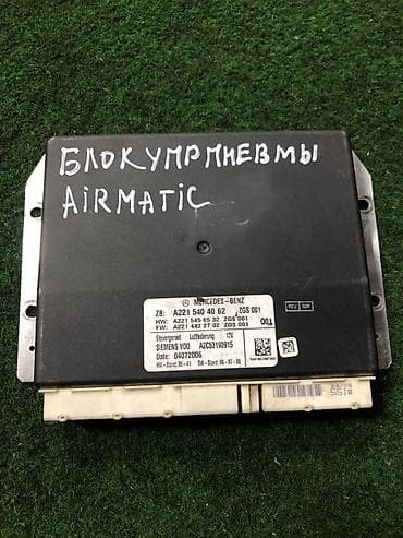 65: Блок управления пневмоподвеской Airmatic для Mercedes-Benz — 1