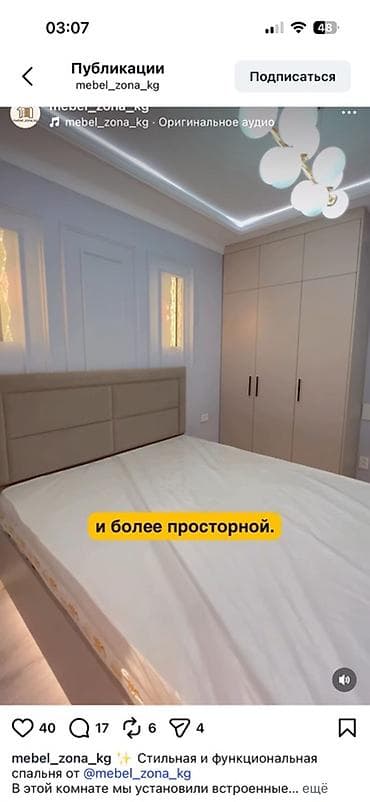 база сна: Спальный гарнитур, Новый, Двуспальная кровать, Самовывоз, цвет - Бежевый — 4