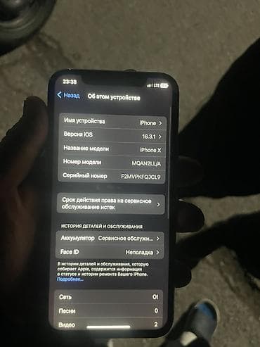 обмен на xr: IPhone X, Серебристый, Чехол, 67 % — 3