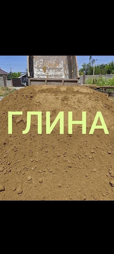 турук уголь: Глина, Горная, Насыпью, Зил, Камаз — 1