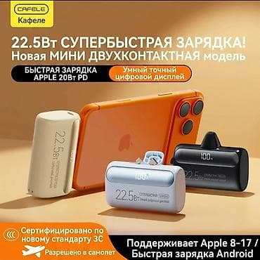 7 iphone: Супербыстрое мини‑зарядное устройство CAFELE 22.5 Вт с двумя — 1