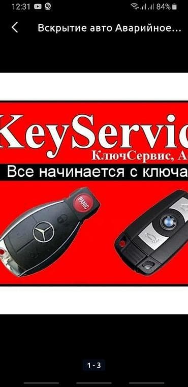 android 2din: Прошифка и ремонт ключей мерседес Бэнц всех видов — 2