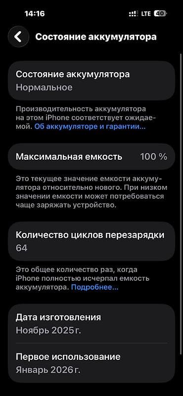 surface laptop: IPhone 17 Pro Max, 256 ГБ, Серебристый, Защитное стекло, Чехол, Коробка — 6